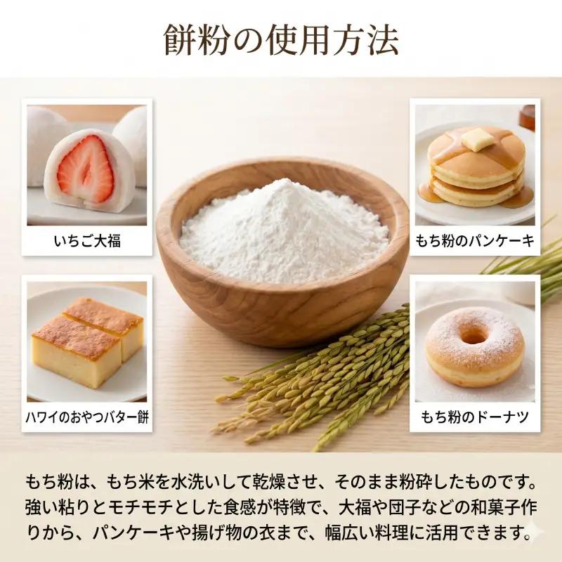 もち粉 溝木さんの餅粉 1kg(500g×2袋） グルテンフリー 白玉 みたらし団子 おしるこ 餅 餅粉 お正月 もち おもち omochi 国産 自家製 小松島市