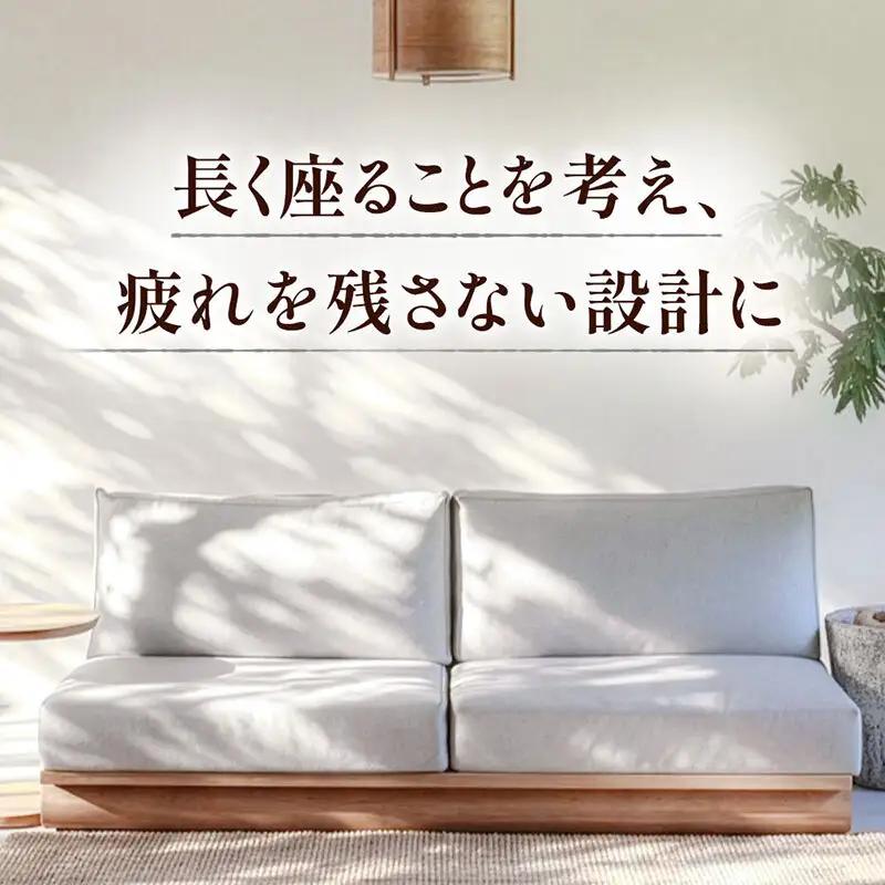 YORI Sofa（ソファ） ソファ 新生活 木製 買い替え インテリア おしゃれ リビング 家具 くつろぎ 木材 胡桃・グレージュ