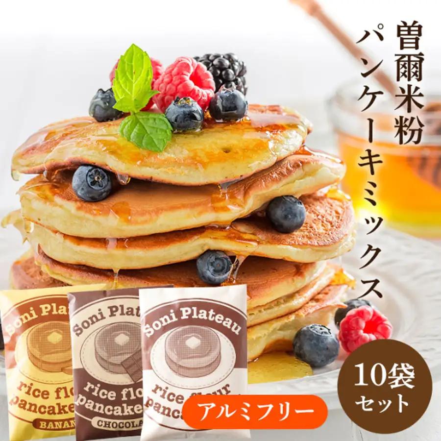 米粉パンケーキミックス　10個　セット　米粉　パンケーキ　パンケーキミックス テッパン返礼品