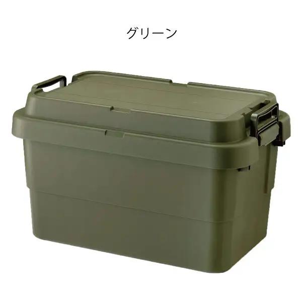 収納 コンテナボックス TC-50S トランク 収納 グリーン