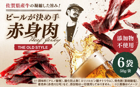 ビーフジャーキー 計300g（50g×6袋）  / ビーフジャーキー [IAH269]