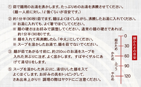 M55-04 久留米ラーメンの真髄!!大砲 生・袋ラーメン10食