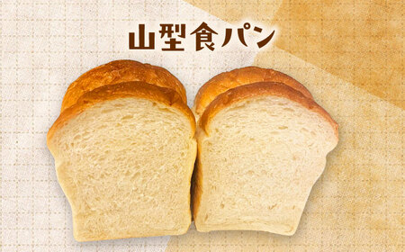 【卵不使用 国産小麦100％使用】さばのパニーニ3個/食パン1斤のセット パン 冷凍 国産 朝食 島根県雲南市/有限会社三ツ和[AIDE007]