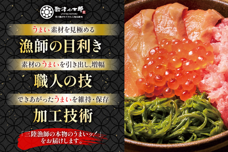 漁師めし 海鮮 詰合せ 〈海〉 各90g×2 計180g