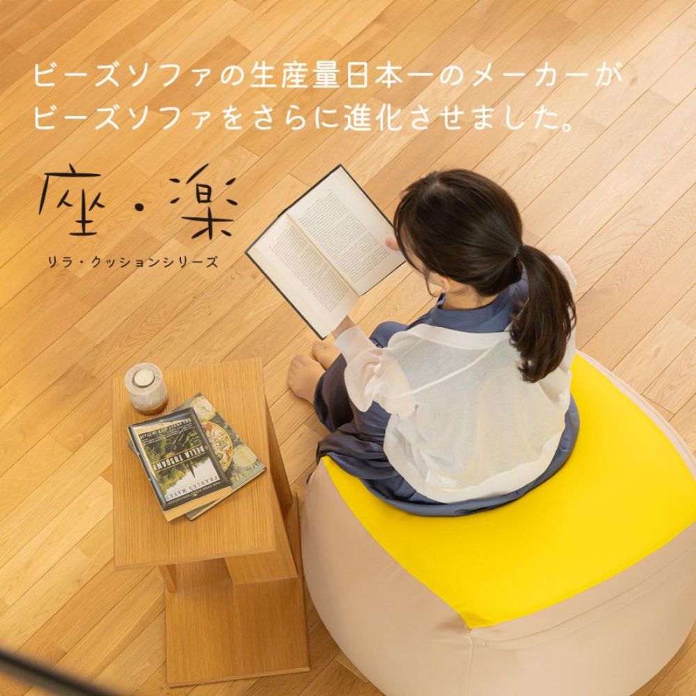 ビーズクッション「座・楽（ざらく）」カーキ×ブルー　2種類のビーズを使い分けた究極のリラックス　日本ケミカル工業│ビーズクッション ビーズ 座椅子 椅子 クッション ビーズソファー インテリア_イメー