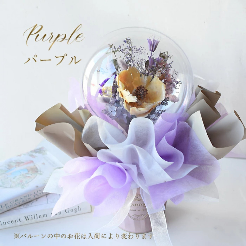 【母の日】ドライフラワー バルーンフラワー ラベンダー＜お届け日：2026年5/4～5/10 当店おまかせ ＞母の日カード付き【 母の日 ギフト アレンジ 花 贈り物 大阪府 門真市 】