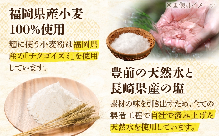 福岡県産小麦「チクゴイズミ」を100%使用。豊前市の天然水と長崎県産の塩を使用