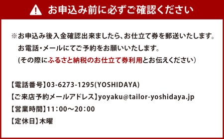 ｢小倉織｣ オーダーベスト 背裏ポリエステル100％ 仕立て券 オーダーメイド  ベスト 木綿布