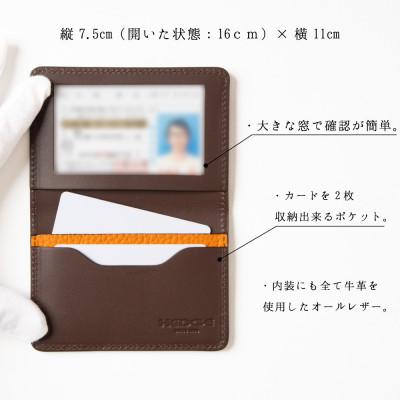 ふるさと納税 尼崎市 HEDGE　免許証専用カードケース[シュリンク型押しオレンジ牛革]1個 |  | 01