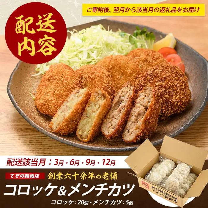 惣菜 全3回 精肉店 の 惣菜 定期便 IBZ076-002