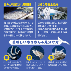 倉橋島のちりめん240g　(40g×6個）
