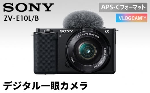 No.780 【ソニー】デジタル一眼カメラ VLOGCAM　ZV-E10L/B (ブラック)　（パワーズームレンズキット） ／ SONY レンズ交換式 デジタルカメラ 神奈川県