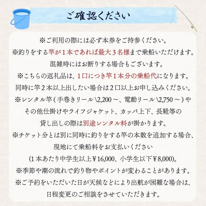 船釣り半日体験 柿崎港 マリンアクティビティ 船乗り 船 釣り 伊豆 下田 兵助屋