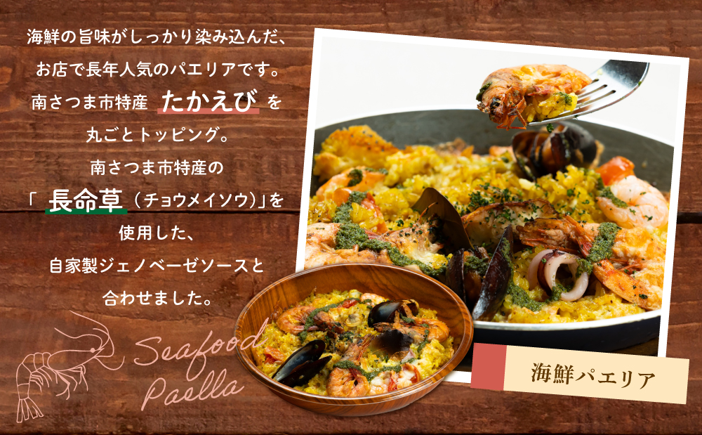 洋食屋さんの海鮮パエリア＆窯焼き和牛ピザ セット【カーササローネ伊太利亜】 海鮮 魚介 ムール貝 エビ たかえび パエリア Pizza ピッツァ イタリアン 牛肉 お肉 トースター 電子レンジ レンジ