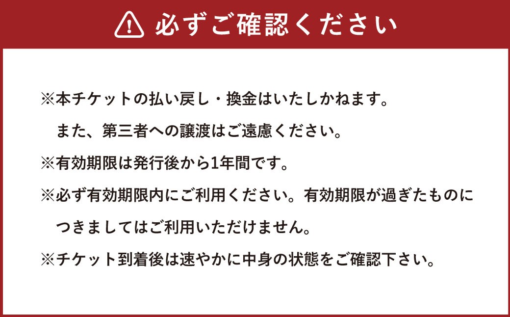 Midori no Coffee Mame Baisen 利用券 3000円分