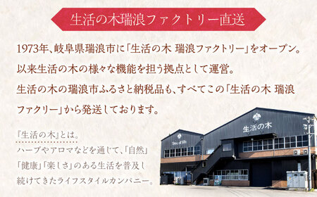 私の30日茶 温巡ジンジャーブレンド 90個入(90日分) 瑞浪市 / 生活の木 瑞浪ファクトリー直送 ブレンドティー お茶 [AZBE005]