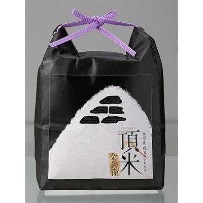 ふるさと納税 十日町市 【毎月定期便】【特別栽培米】頂米 金兵衛 魚沼産従来コシヒカリ(精米)2kg 全12回 |  | 01