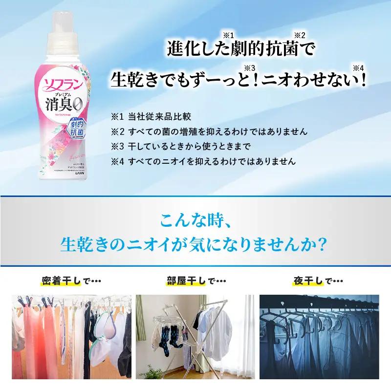 ソフラン プレミアム消臭 フローラルアロマの香り 詰替え用750ml×12個 ライオン LION 柔軟剤 衣類用柔軟剤 本体 つめかえ 詰め替え 詰替え つめかえ用 まとめ買い 買い置き ストック 日
