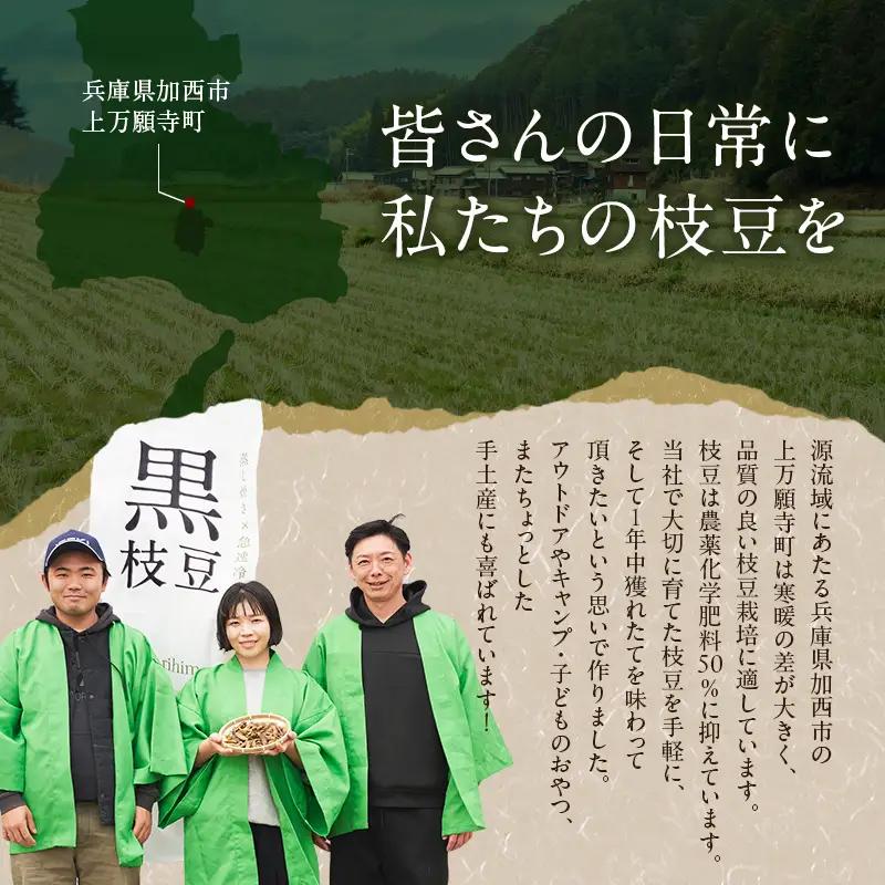 枝豆 黒枝豆 冷凍 200g 3パック 大粒 蒸し焼き 急速冷凍 ひかり姫 野菜 兵庫県産 極上 おつまみ 時短 料理済み 冷凍野菜 新鮮 自然解凍 新品種 えだまめ えだ豆 ギフト 個包装 小分け 