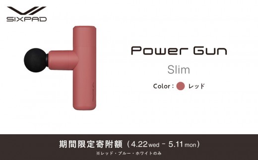 ＼限定寄附額／SIXPAD Power Gun Slim【レッド】 シックスパッド パワーガン 家電