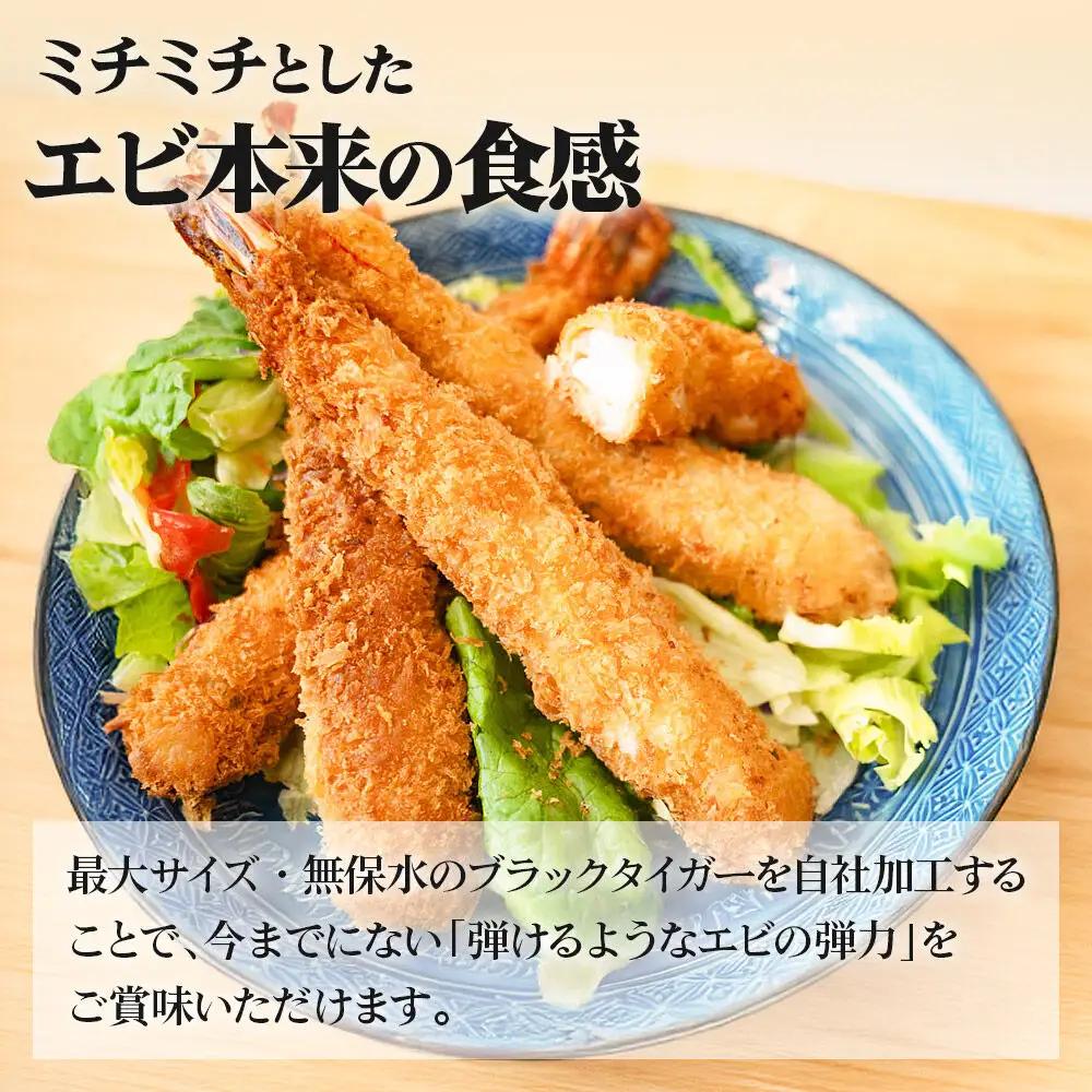 無保水！特大エビフライ10本