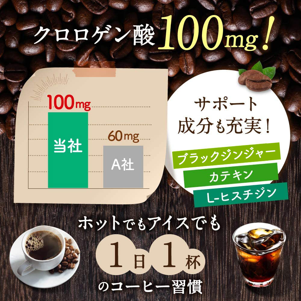 【健康志向コーヒーセット】メタ・コーヒー&メタ・バニラコーヒーセット | 兵庫県 上郡町 コーヒー 健康 ダイエット メタ・コーヒー バニラコーヒー 珈琲
