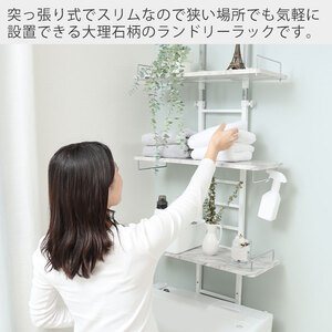 突っ張り式ランドリーラック Echo(エコー) ウッドホワイト