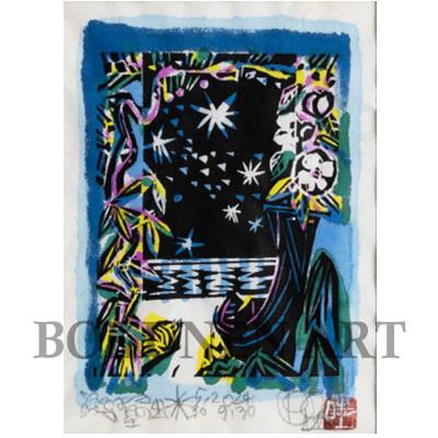 ふるさと納税 伊是名村 【名嘉睦稔・木版画】よき星の出 サイズ極小 |  | 01