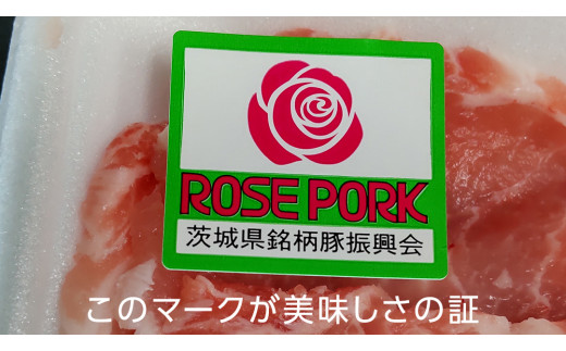 ローズポーク ロースしゃぶしゃぶ 用 合計 800g ( 400g ×2 ) (茨城県共通返礼品)  茨城県産 ブランド豚 豚 豚肉 肉 国産 国産豚 豚しゃぶ 豚ロース 冷凍 小分け 藤井商店[CD
