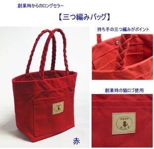 三つ編みの持ち手と猫ロゴが可愛いプチトート　緑 [尾道 帆布鞄 彩工房]