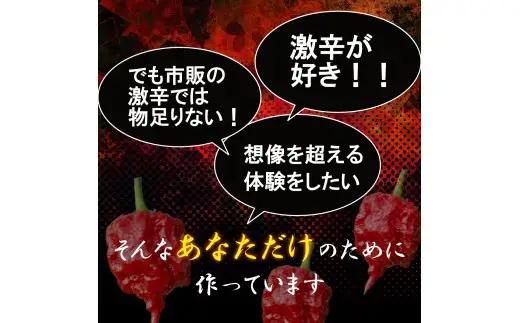 大月限定デザインの激辛一味、激辛七味。2016年ギネス認定世界一辛い唐辛子キャロライナ・リーパー使用