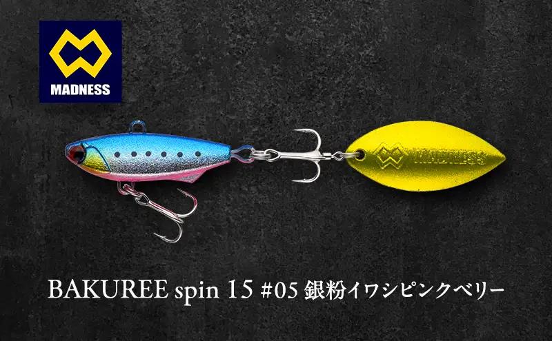 ルアー BAKUREE 15g イワシピンクベリー ルアー