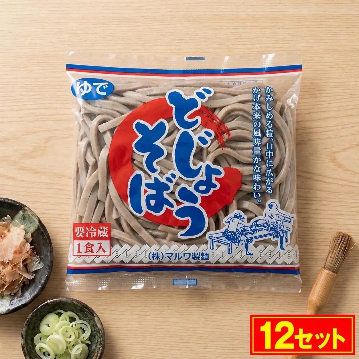 どじょうそば 1食 (12セット)