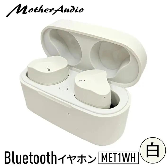 SI0071　MotherAudio BluetoothイヤホンMET1WH(白)