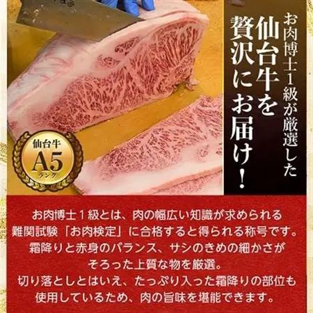 【A5ランク仙台牛】牛肉の切り落とし 合計1.8kg(300g×6) 小分けで使い勝手も◎【配送不可地域：離島】【1206299】
