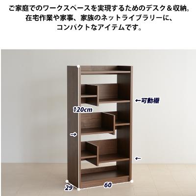 ふるさと納税 大川市 LANE レーン シェルフ60L ロータイプ ウォールナット(幅60高さ120) |  | 02