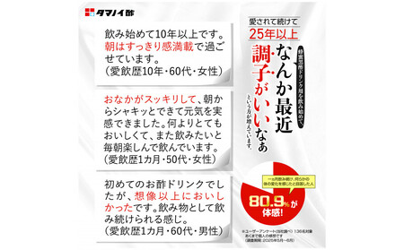 蜂蜜黒酢ドリンク用 550ml×2本 堺市 タマノイ 飲料 ジュース 濃縮