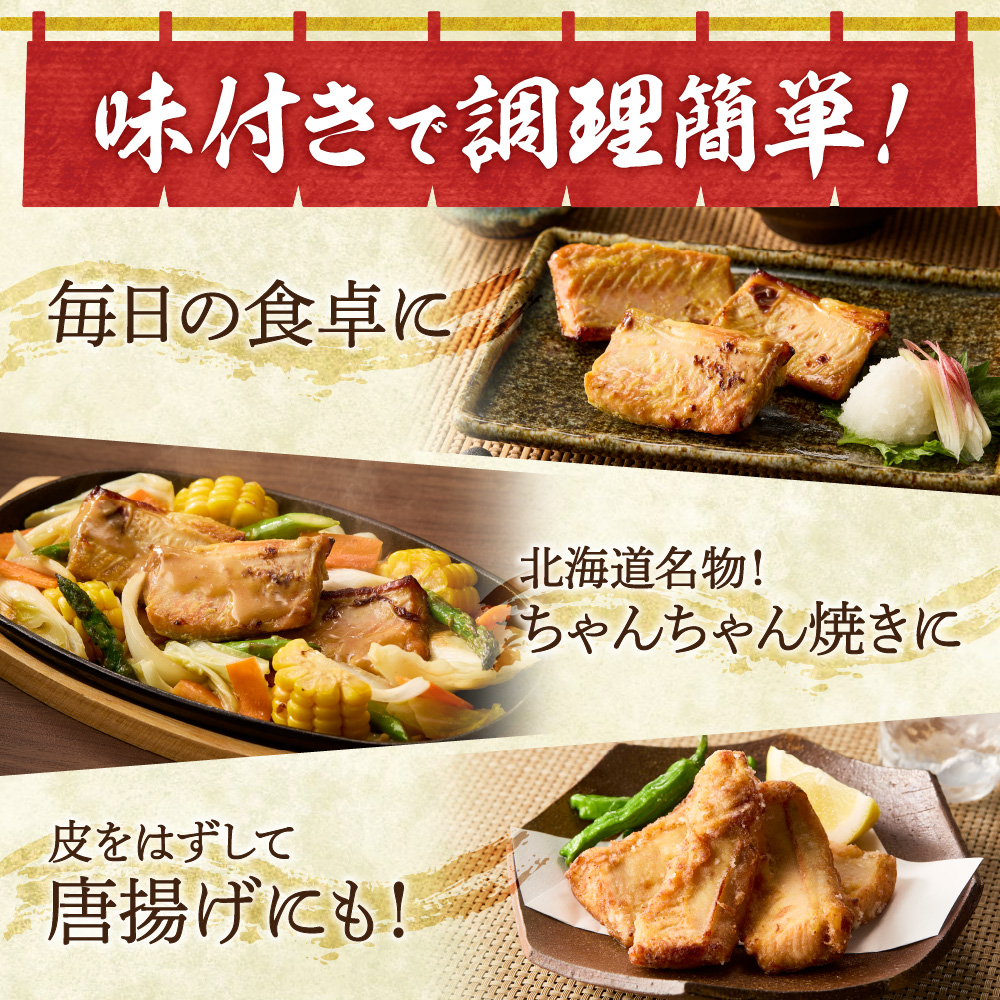 秋鮭ハラス西京漬 約1kg