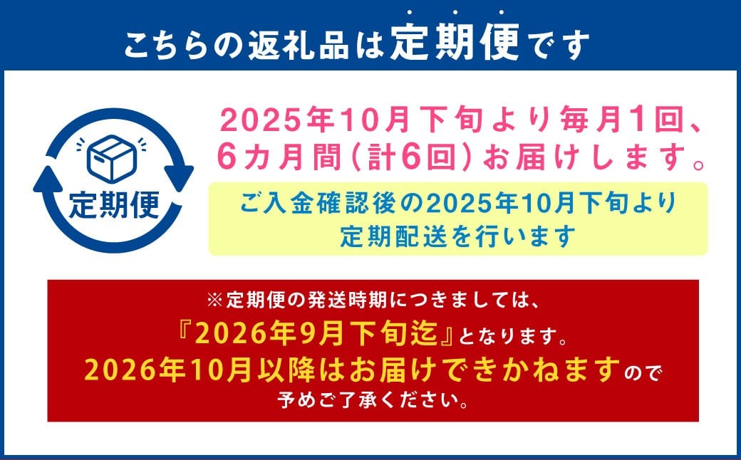 ゆめぴりか （白米） 5kg×6回