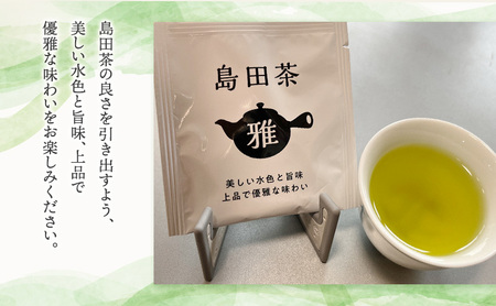 お茶のティーバッグ/産地飲み比べ/ミニ茶箱【帯まつり】セット (1箱×お茶3種類 各7袋) 飲料 茶 日本茶 緑茶 ティータイム 飲み比べ 国産 茶箱入り 静岡県 島田市