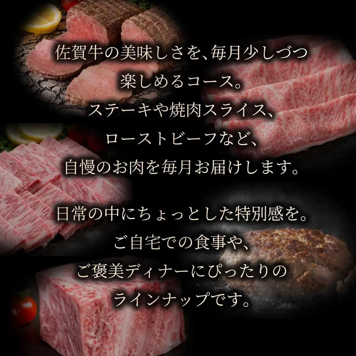 佐賀牛20万円毎月定期便 