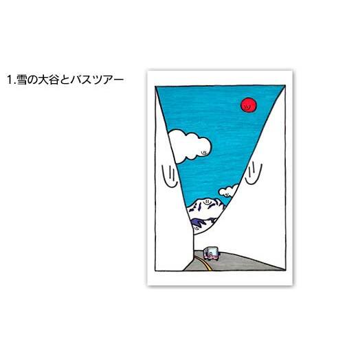 TV番組「夜の巷を徘徊する」紹介店 立山町の名所！癒しのイラスト ポストカード 5枚 A4 イラスト (フォトフレーム入り) 1個 セット 立山サンダーバード はがき 絵はがき インテリア ポップアー