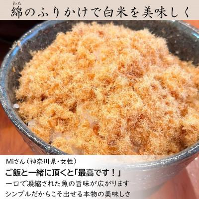 ふるさと納税 唐津市 高級ご飯のお供ふりかけセット 綿そぼろ鯛と鰆と鯖 約9食 食品添加物不使用 |  | 01