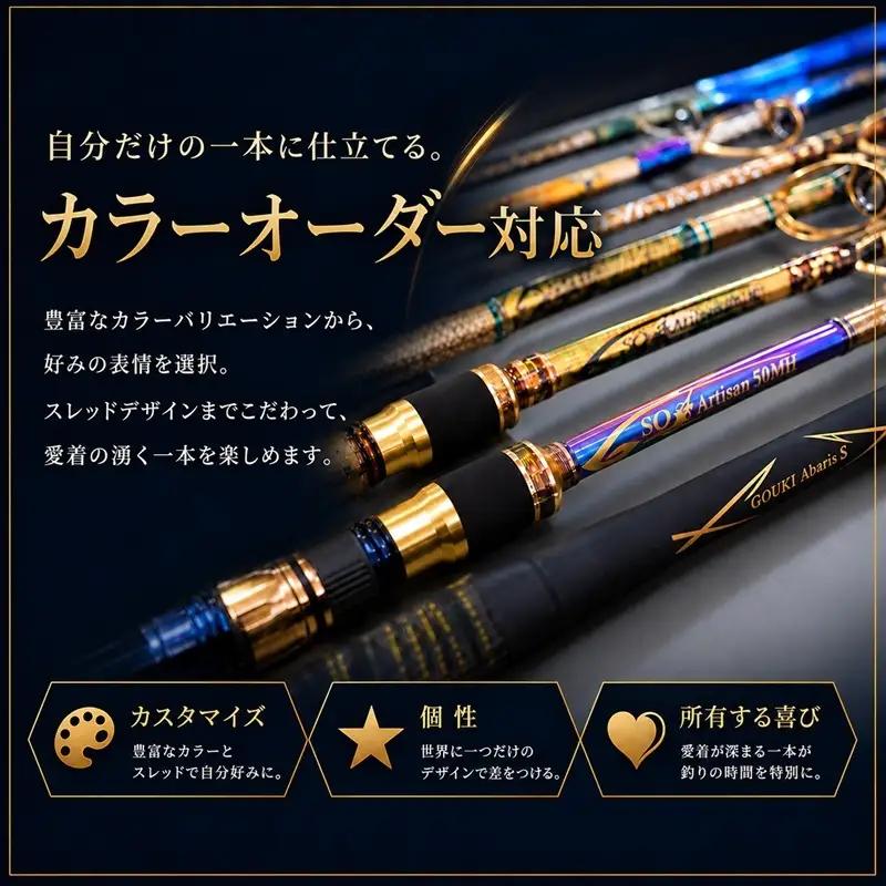 釣り具 剛樹 スタンディングアーバス 3種 釣り 海釣り 釣り具 STD ABAS SR165