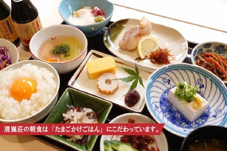 宿泊券 清嵐荘 特饌会席 1泊2食付き(1名様) [AIDF001]