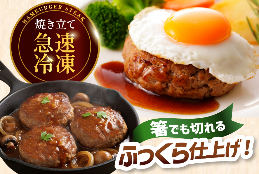6回 定期便 レンジで簡単 ハンバーグ 60g 50個 総計 300個 総重量 18kg [オサベフーズ 宮城県 気仙沼市 20566203] ハンバーグ 大容量 時短 レンジ 簡単調理 ハンバーグ 