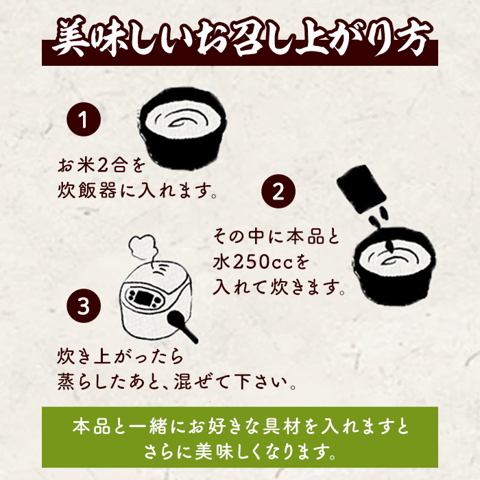 ひじき釜めしの素(計3パック・350g×3P) ひじき ヒジキ 釜めし かまめし 釜飯 釜めしの素 ごはん ご飯の素 炊込みご飯 調理 簡単 炊くだけ 藻類 常温 惣菜 おかず 【きみしゃん本舗】as