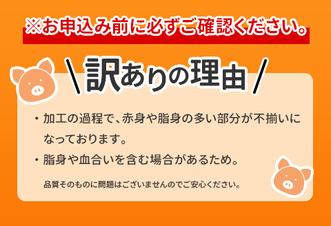＜配送月が選べる!!＞「訳あり」宮崎県産 豚切落し 3kg 2025年6月にお届け【B498-202506】 2025年6月にお届け