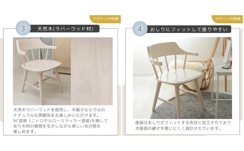 ダイニングチェア win(ウィン)　家具 インテリア