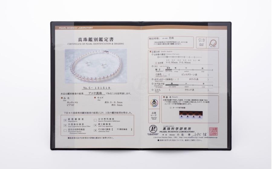 真珠科学研究所 鑑別書付 オーロラ花珠真珠